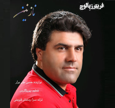 دانلود آهنگ نازنین فریبرز پالوچ